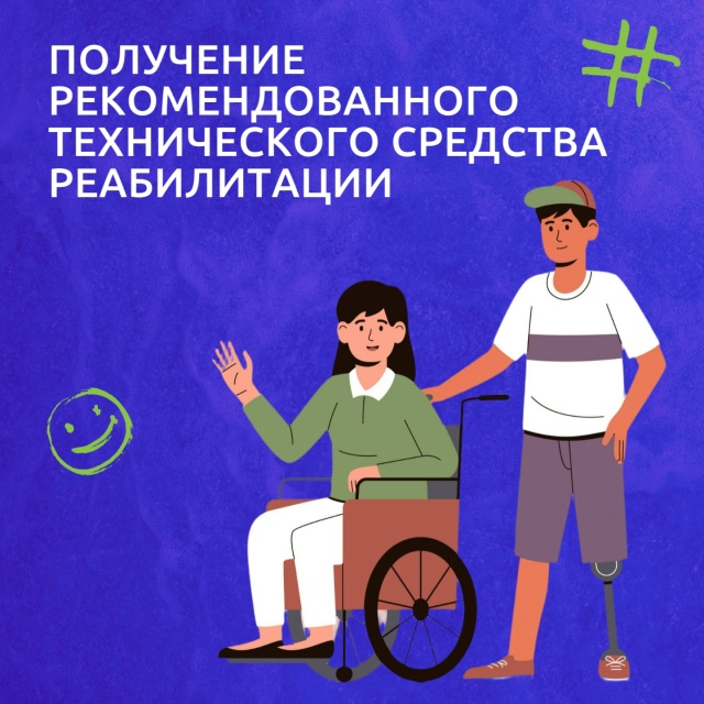  Отделение Соцфонда по Республике Алтай обеспечивает граждан с инвалидностью техническими средствами реабилитации.